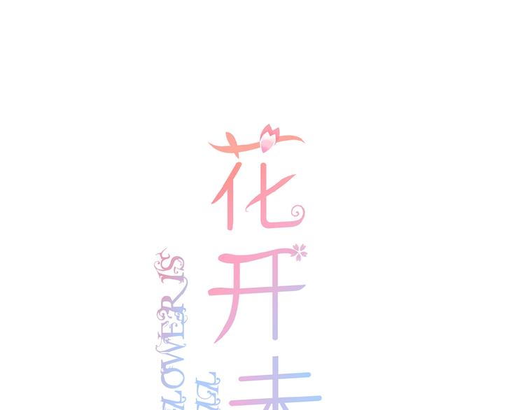 第15话  怀疑(1/2)-第16话