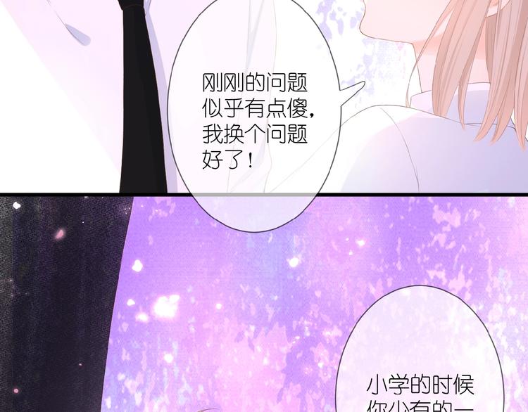 第15话  怀疑(1/2)-第16话