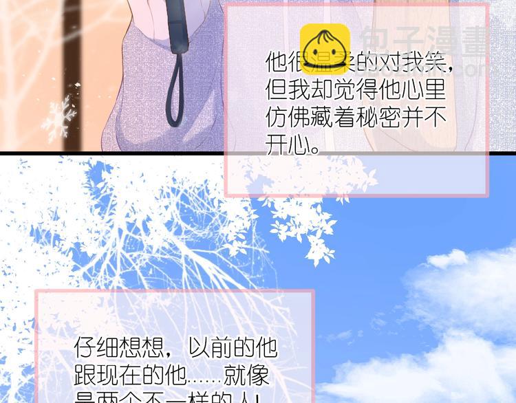 第15话  怀疑(1/2)-第16话