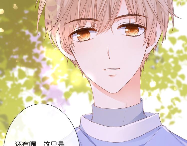 第17话  竞争关系(1/2)-第18话