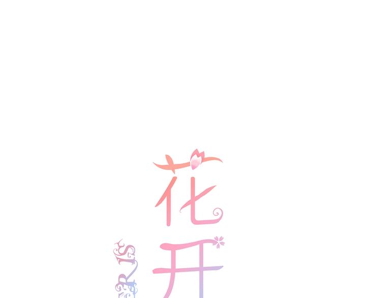 第19话  月老的恋人(1/2)-第20话