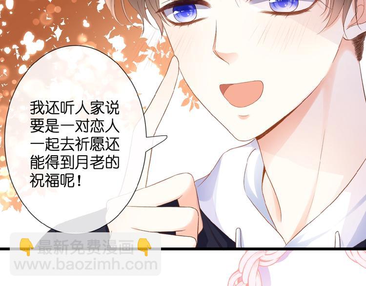 第19话  月老的恋人(1/2)-第20话