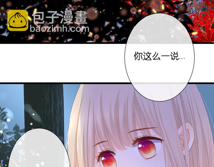 第21话  她是我的贪念(1/2)-第22话