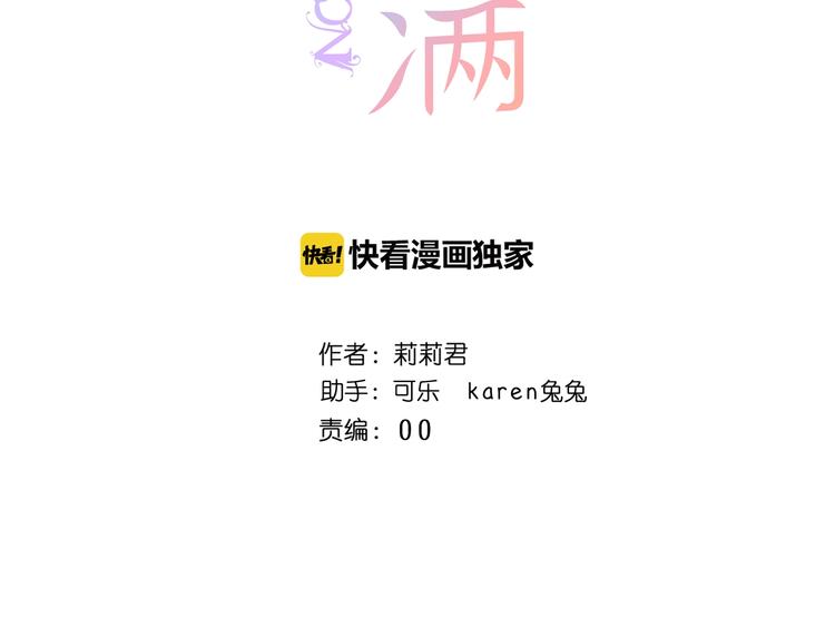 第21话  她是我的贪念(1/2)-第22话