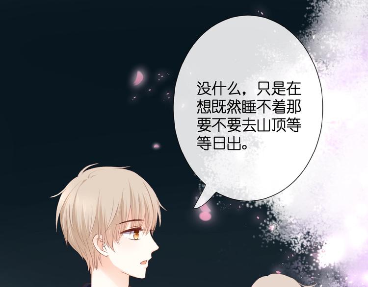 第21话  她是我的贪念(1/2)-第22话