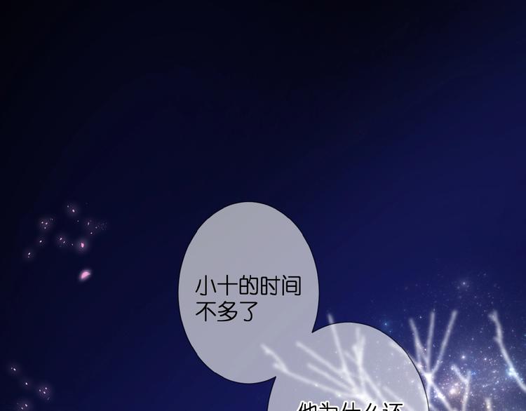 第23话  牵错线(1/3)-第24话