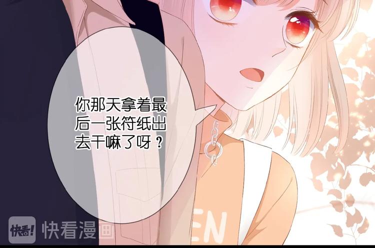 第23话  牵错线(1/3)-第24话