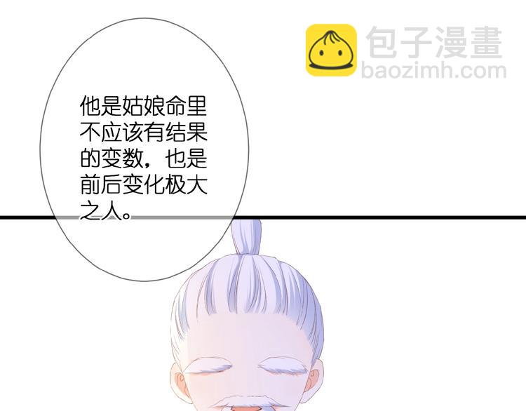 第23话  牵错线(1/3)-第24话