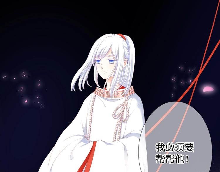 第23话  牵错线(1/3)-第24话