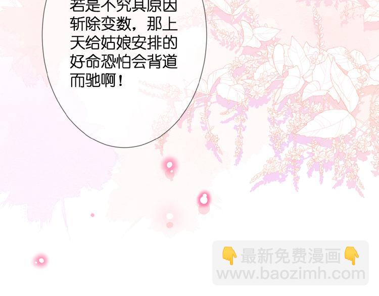 第23话  牵错线(1/3)-第24话