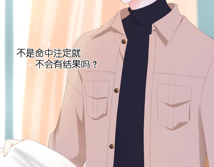 第23话  牵错线(1/3)-第24话