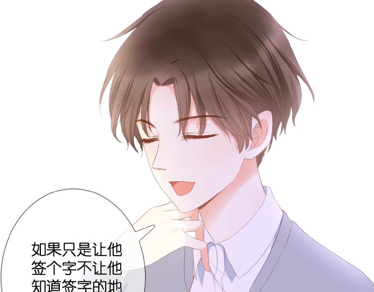 第23话  牵错线(1/3)-第24话