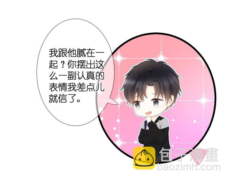 第29话 秘密与期限(1/2)-第30话