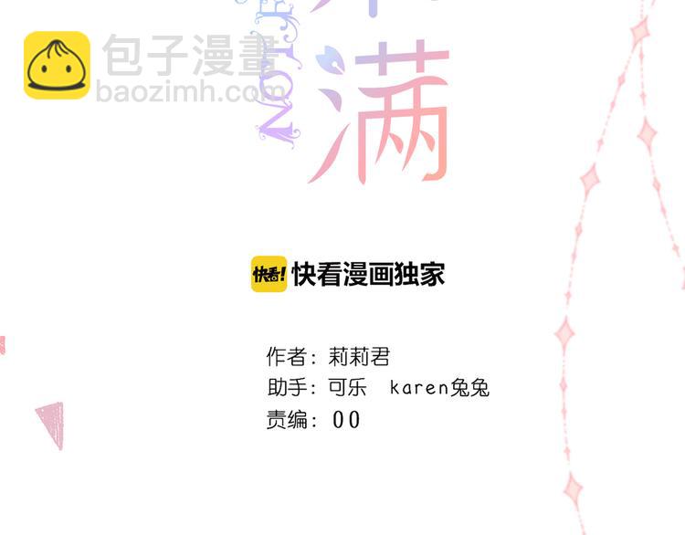 第29话 秘密与期限(1/2)-第30话