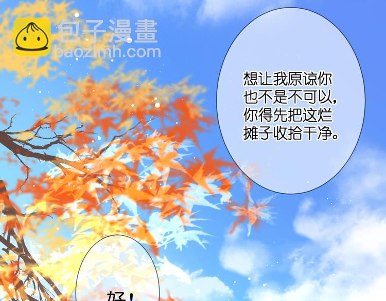 第29话 秘密与期限(1/2)-第30话