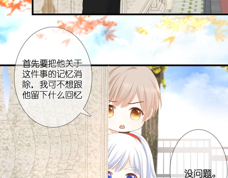 第29话 秘密与期限(1/2)-第30话