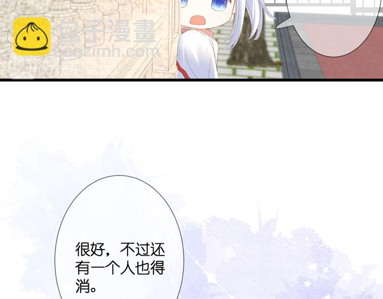 第29话 秘密与期限(1/2)-第30话