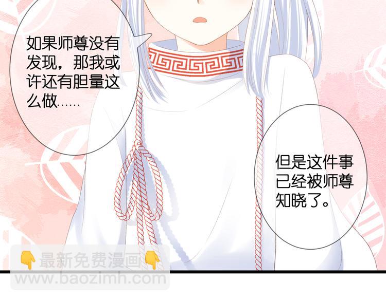 第29话 秘密与期限(1/2)-第30话