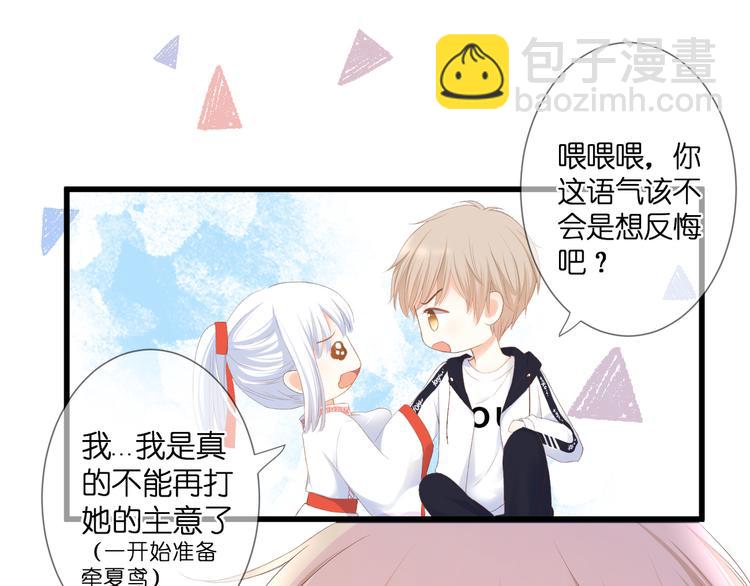 第29话 秘密与期限(1/2)-第30话