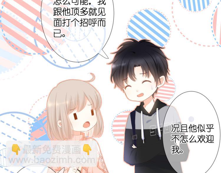 第29话 秘密与期限(1/2)-第30话