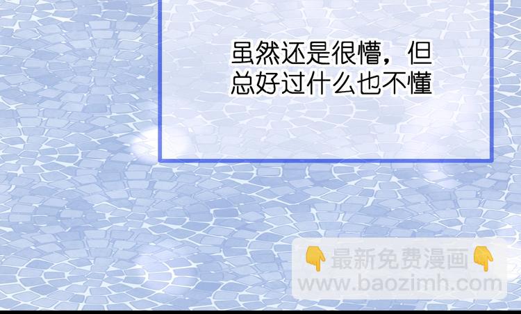 第3话 变得不一样的他(1/3)-第4话