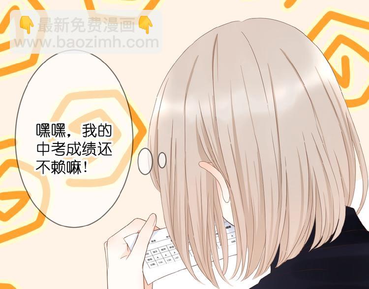 第3话 变得不一样的他(1/3)-第4话