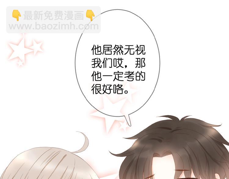 第3话 变得不一样的他(1/3)-第4话