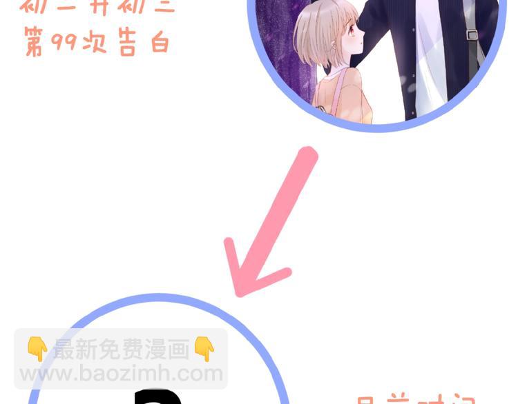 第3话 变得不一样的他(1/3)-第4话