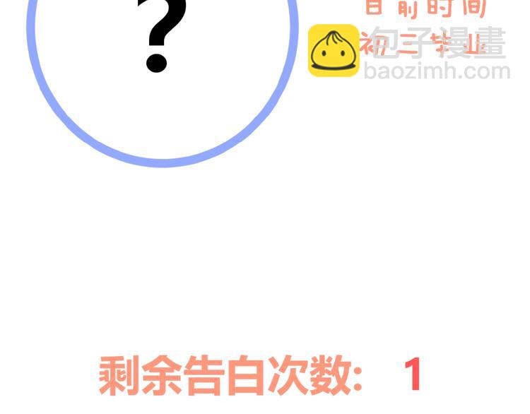 第3话 变得不一样的他(1/3)-第4话