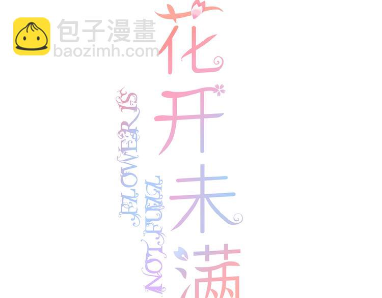 第3话 变得不一样的他(1/3)-第4话