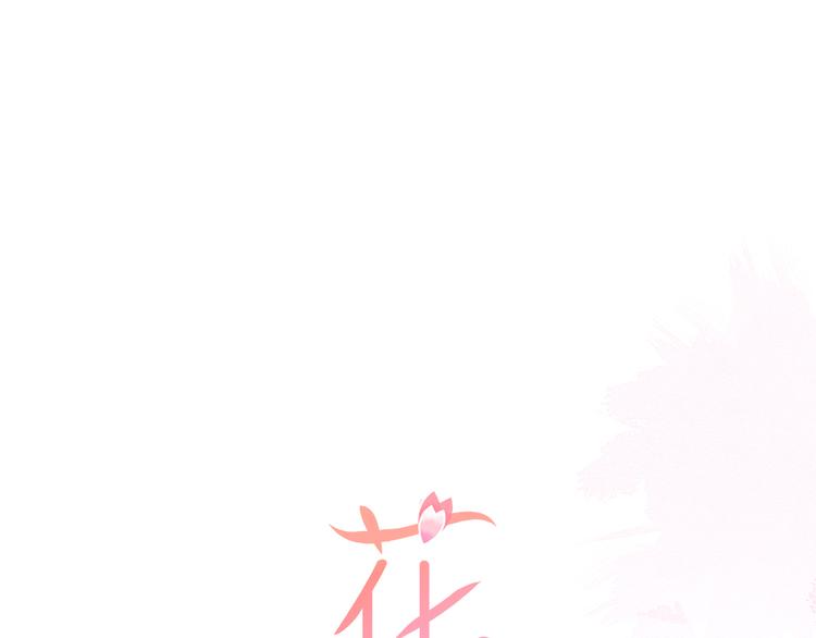 第31话 原谅(1/2)-第32话