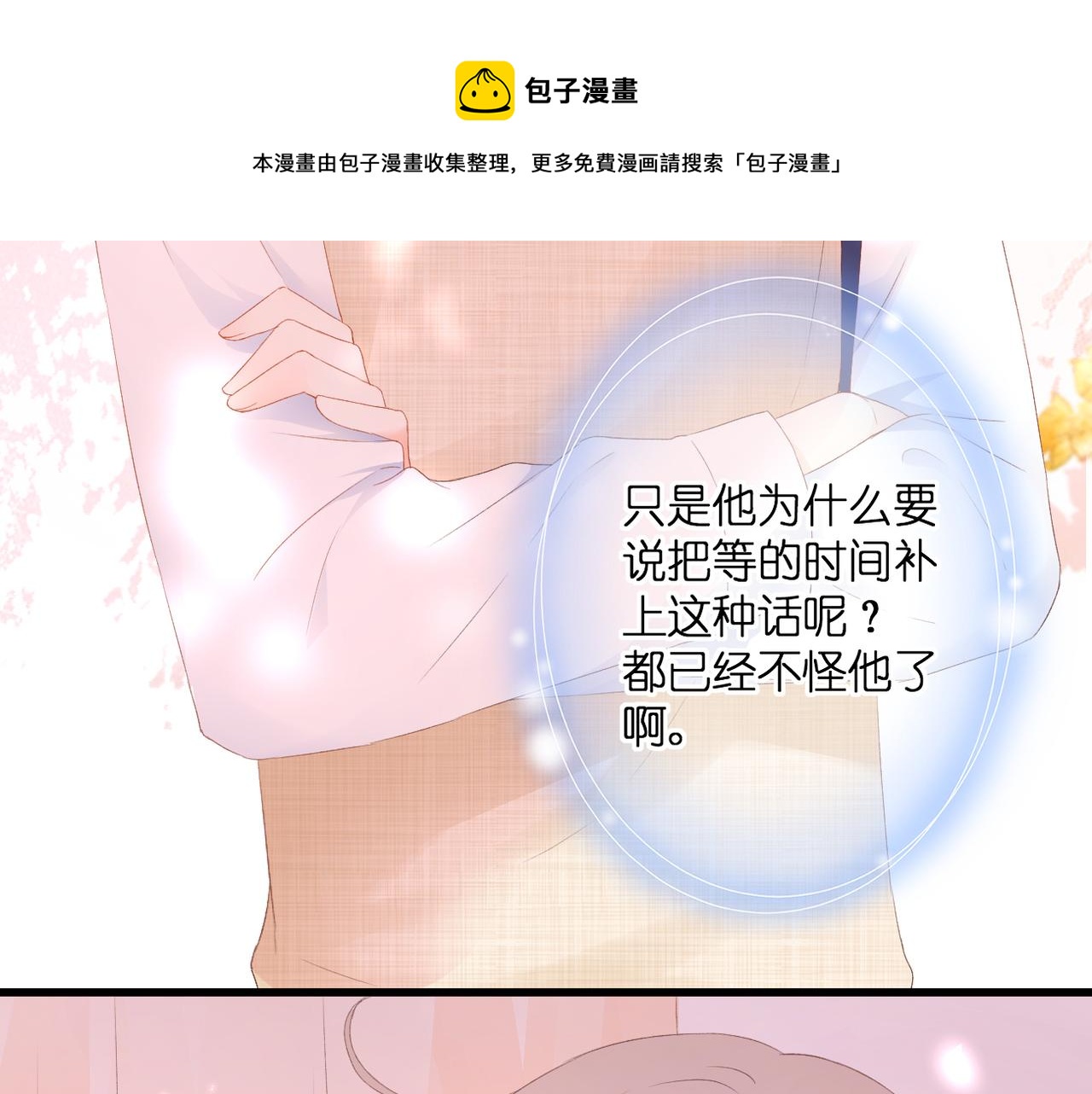 第33话 劲敌(1/2)-第34话