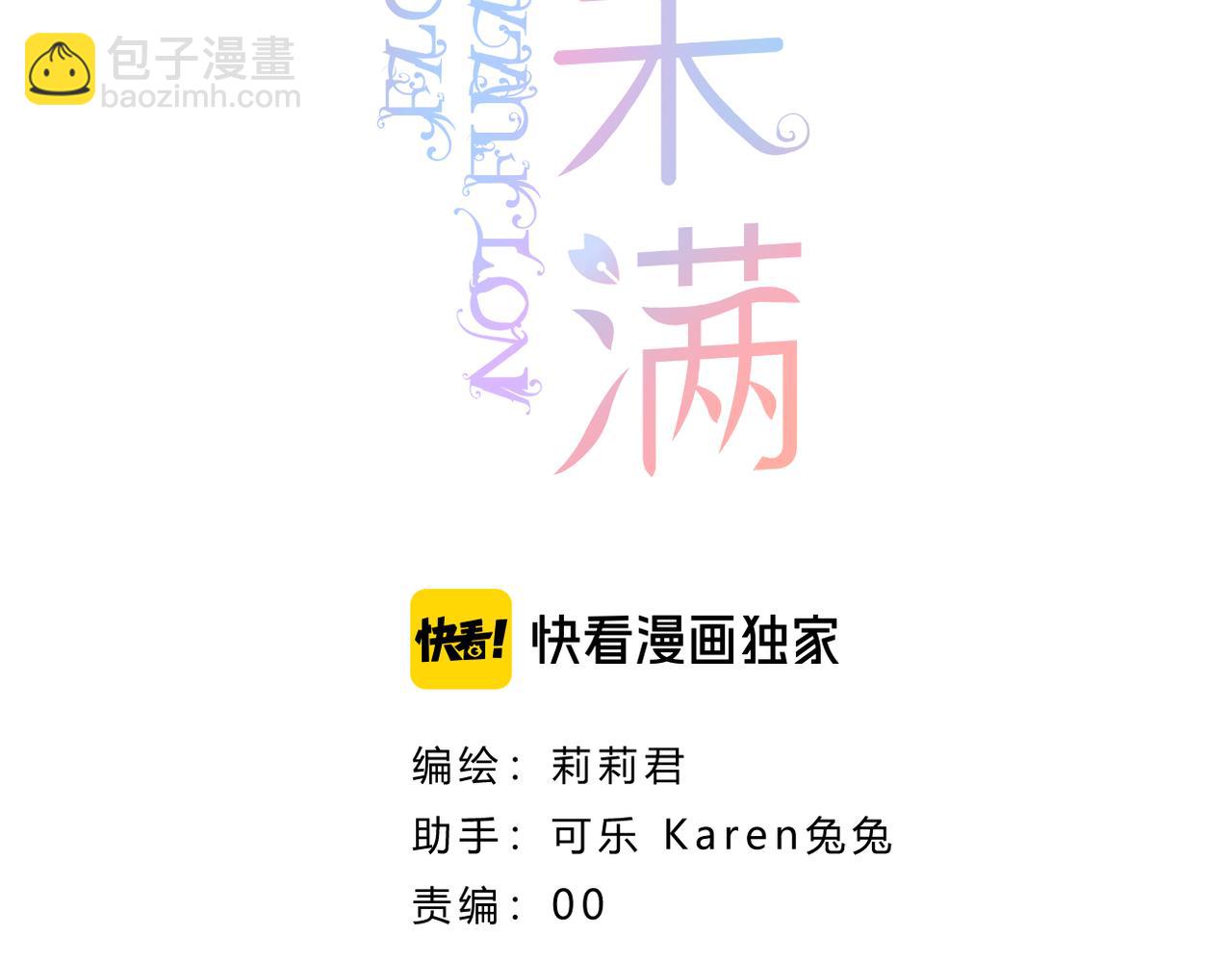 第35话 如果(1/2)-第36话