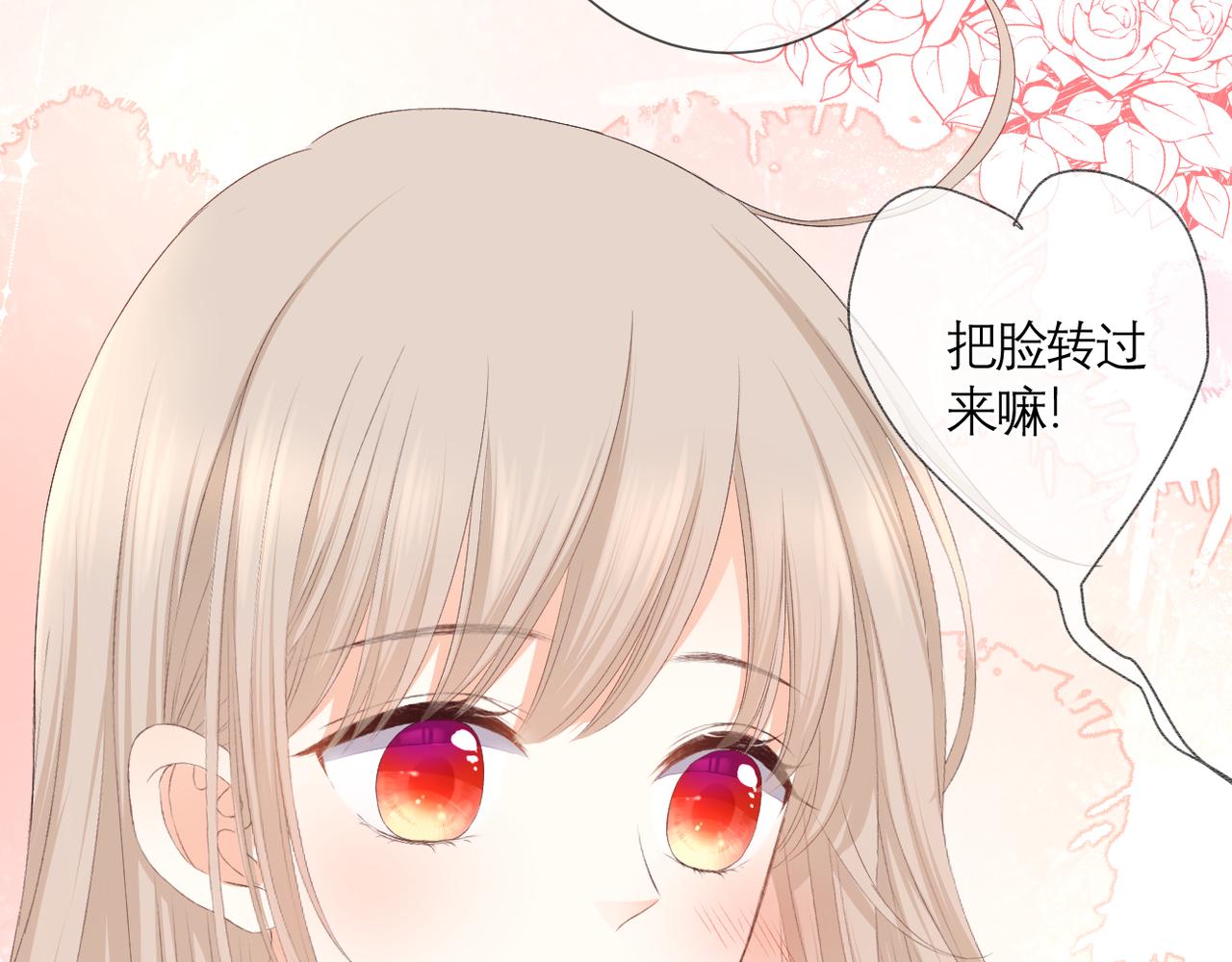 第37话 在意(1/2)-第38话