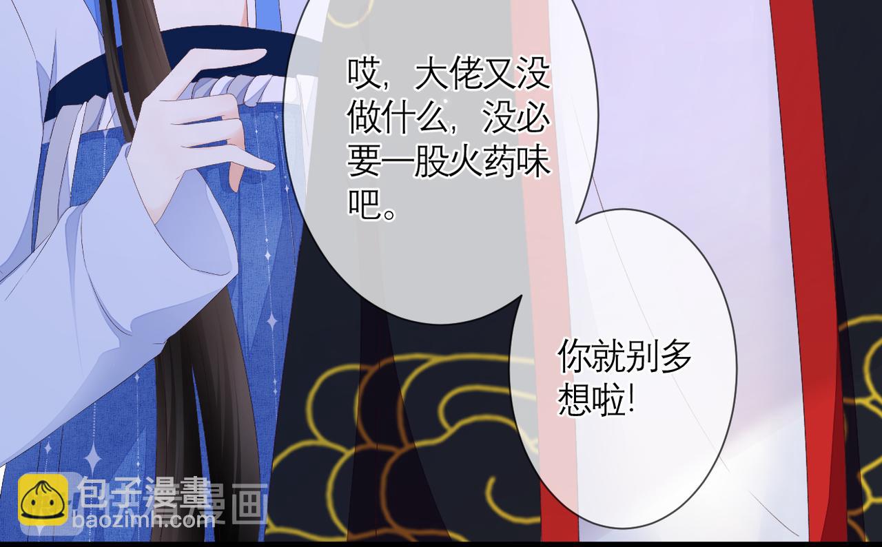 第37话 在意(1/2)-第38话