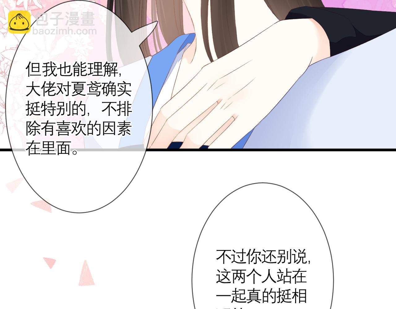 第37话 在意(1/2)-第38话