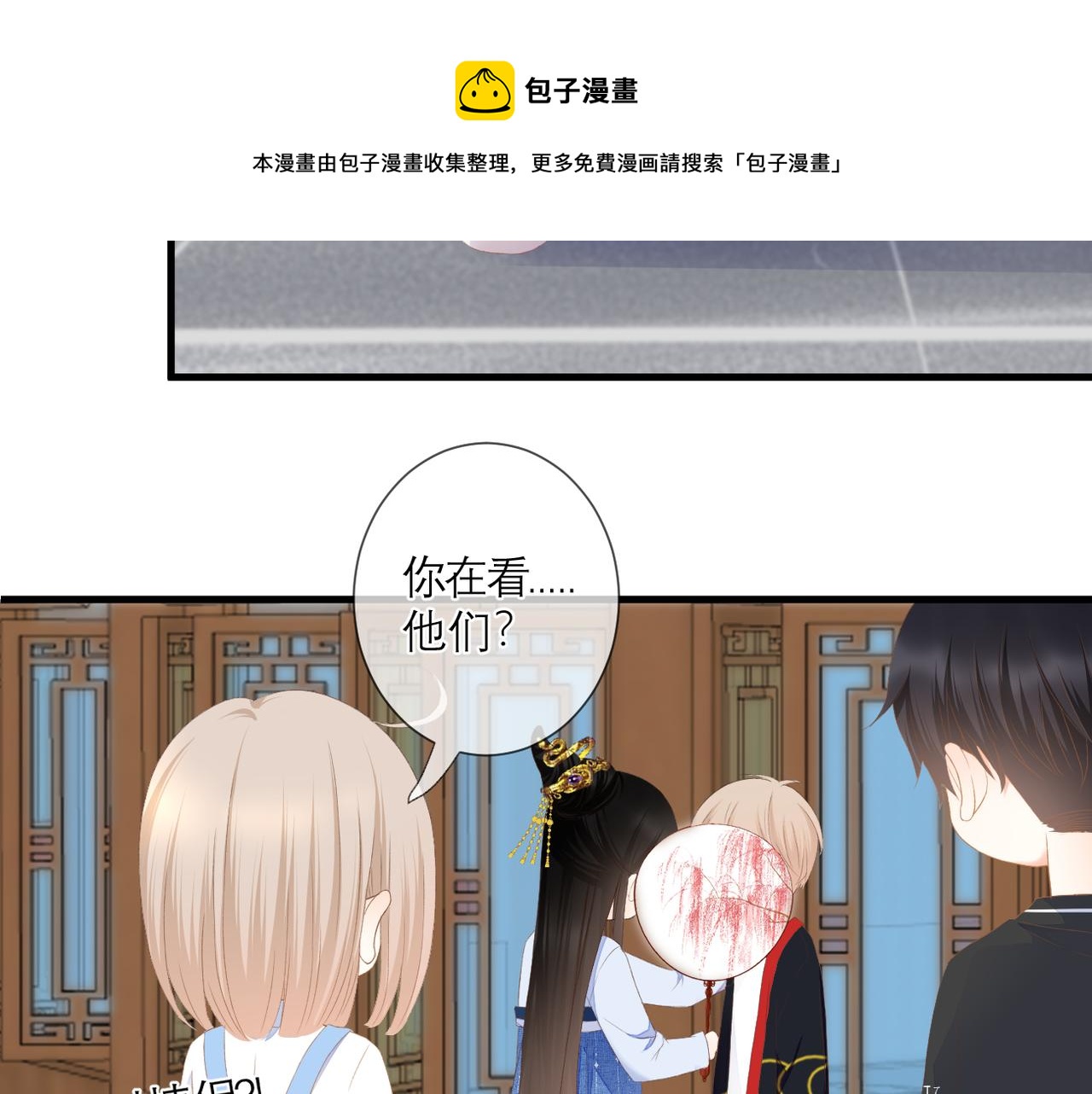 第37话 在意(1/2)-第38话