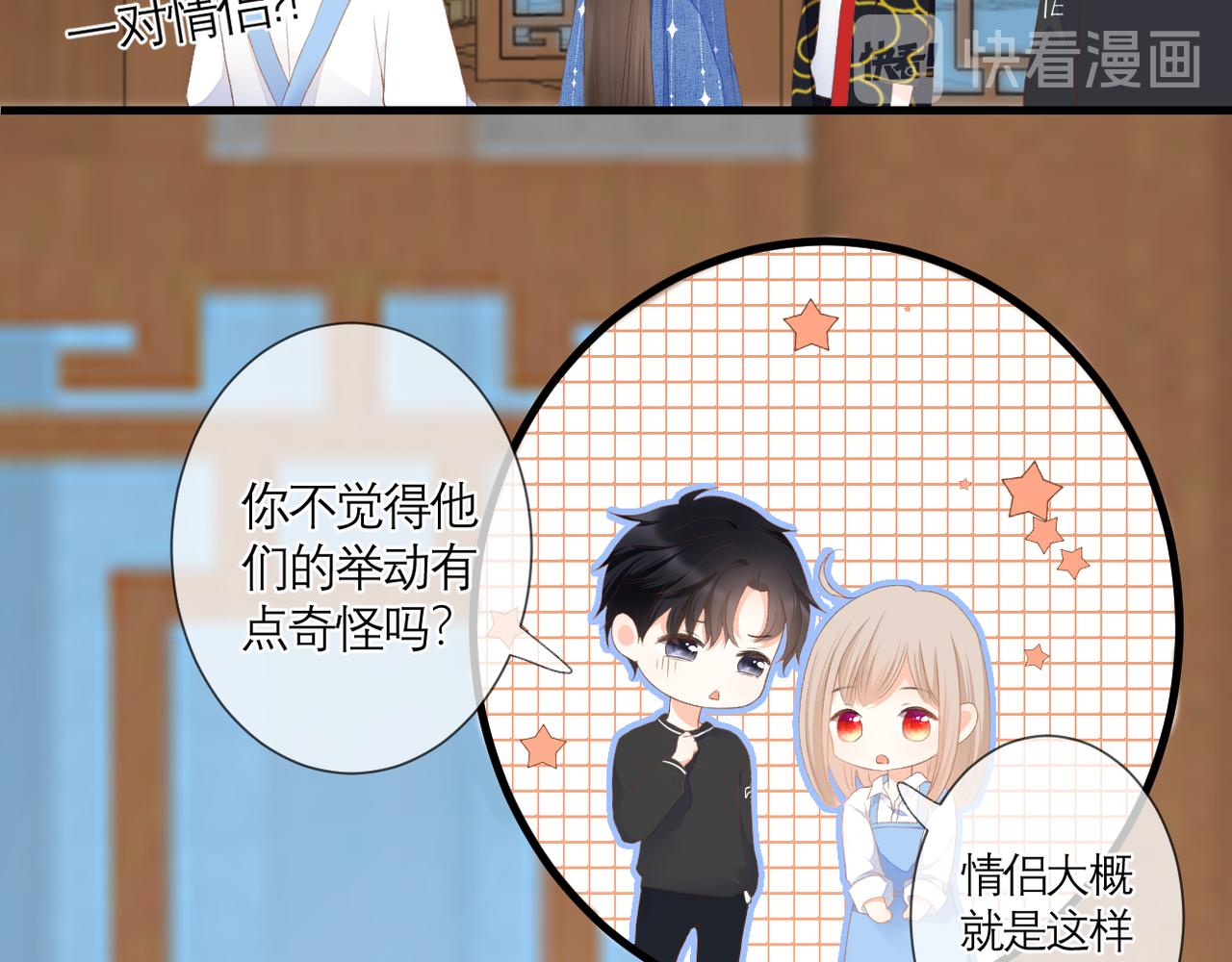 第37话 在意(1/2)-第38话