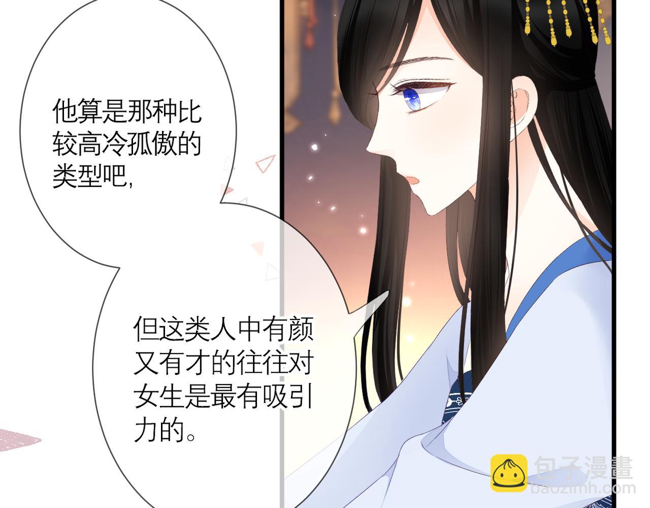 第39话 在意(1/2)-第40话