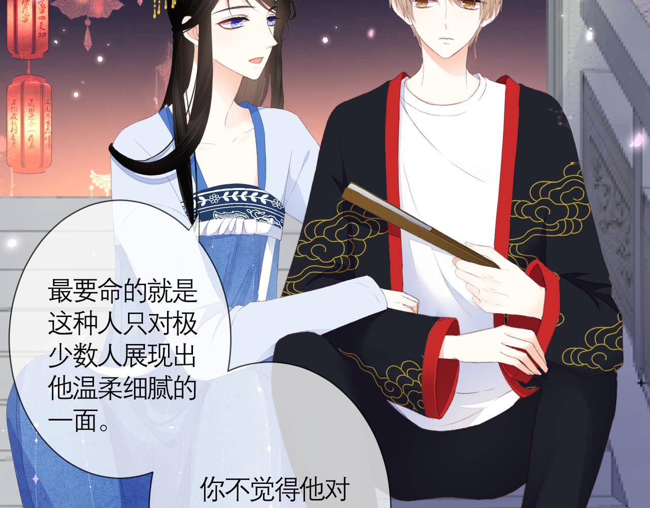 第39话 在意(1/2)-第40话