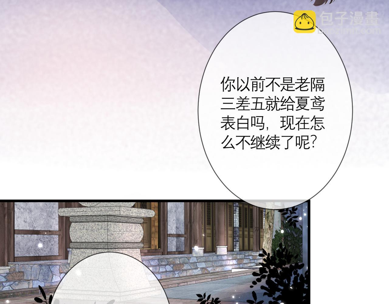 第39话 在意(1/2)-第40话