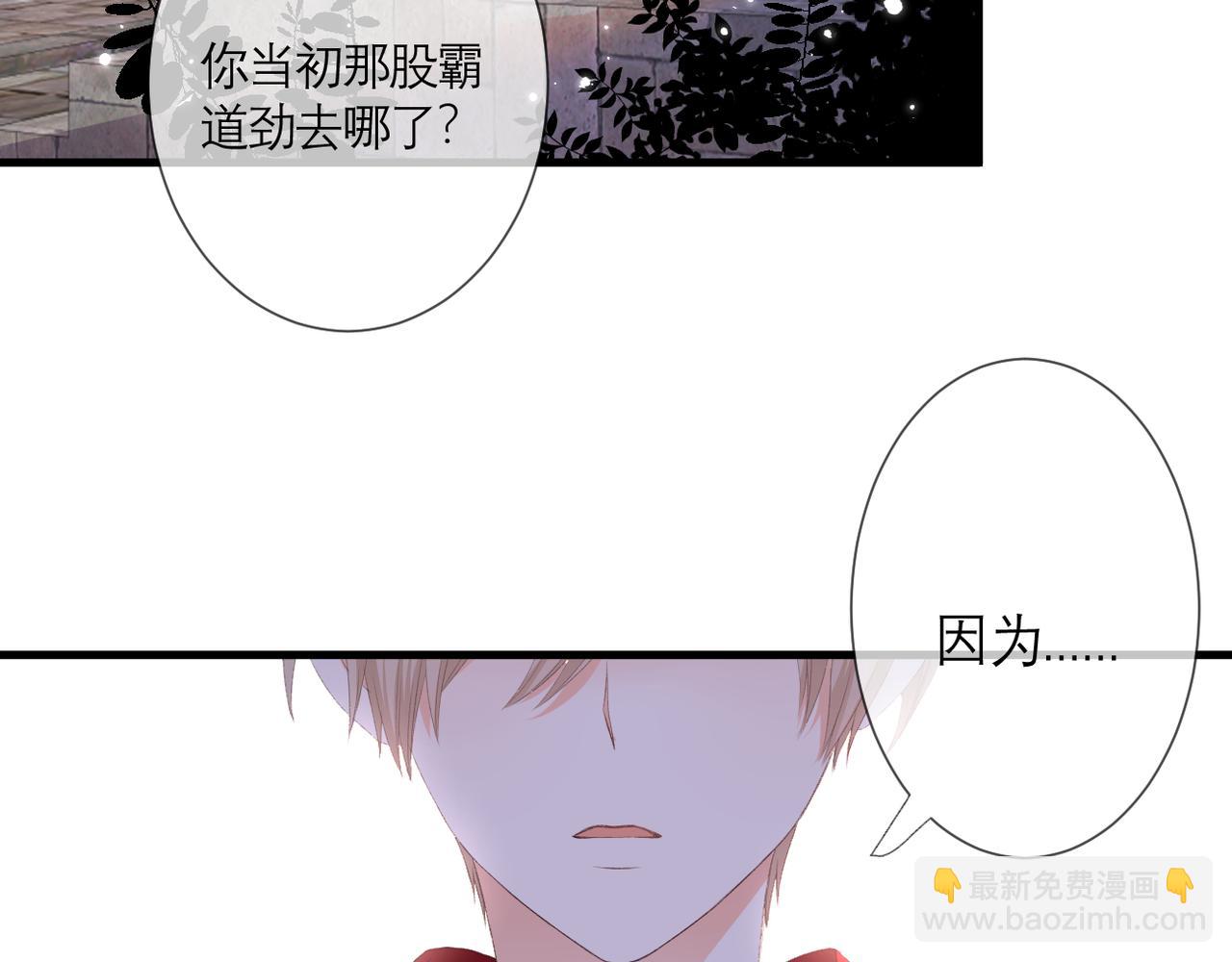 第39话 在意(1/2)-第40话