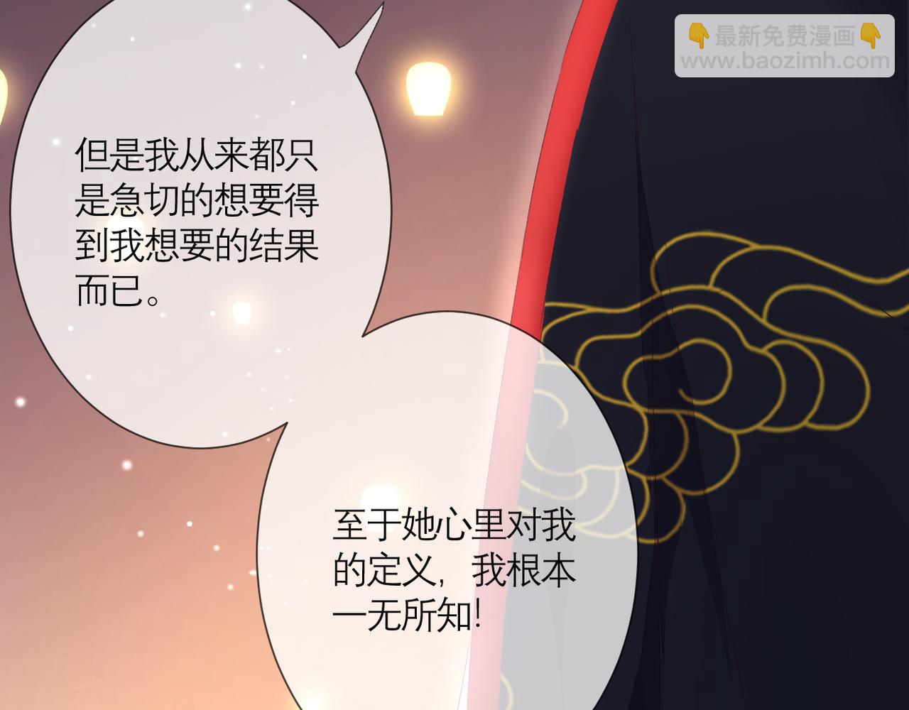 第39话 在意(1/2)-第40话