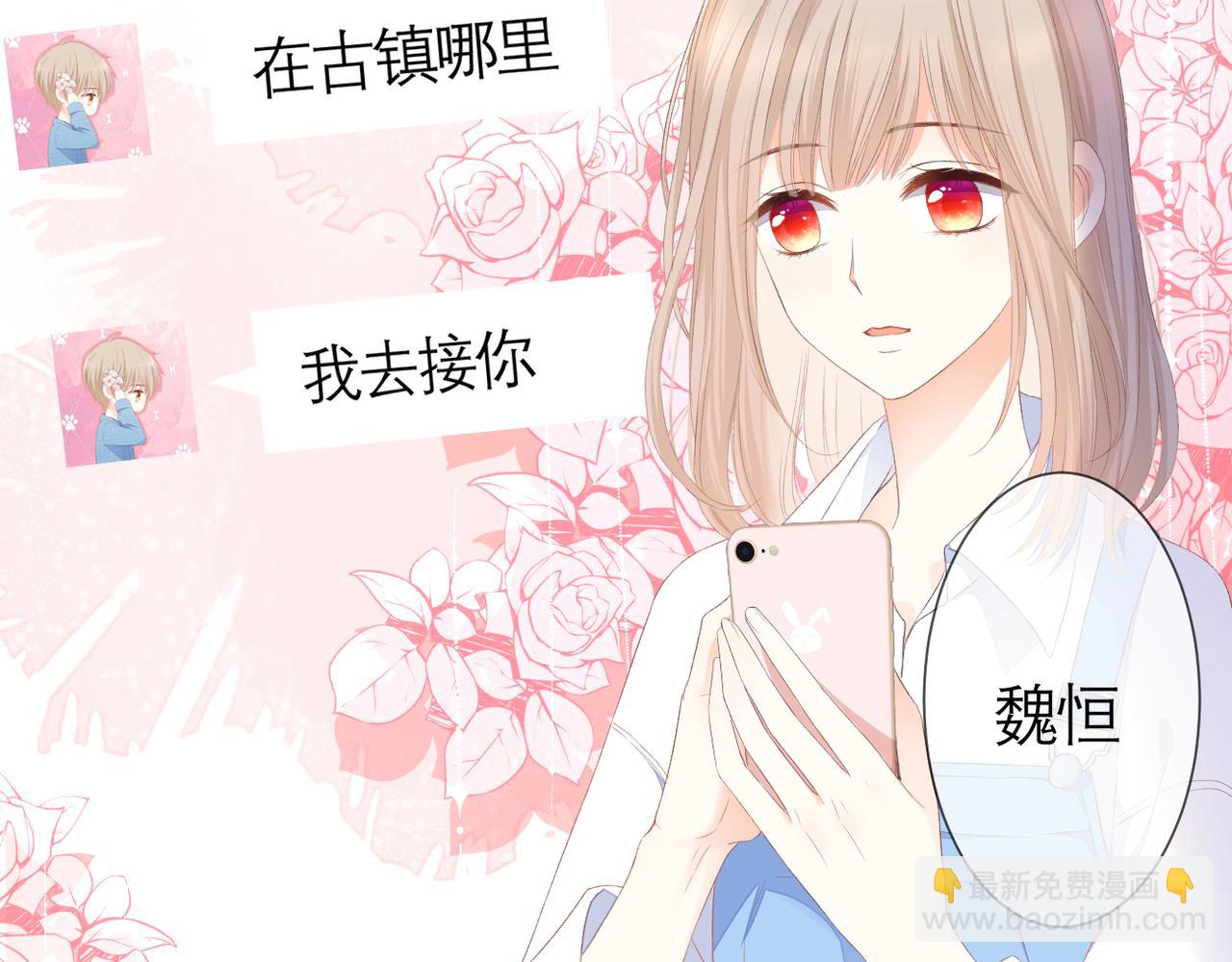 第39话 在意(1/2)-第40话