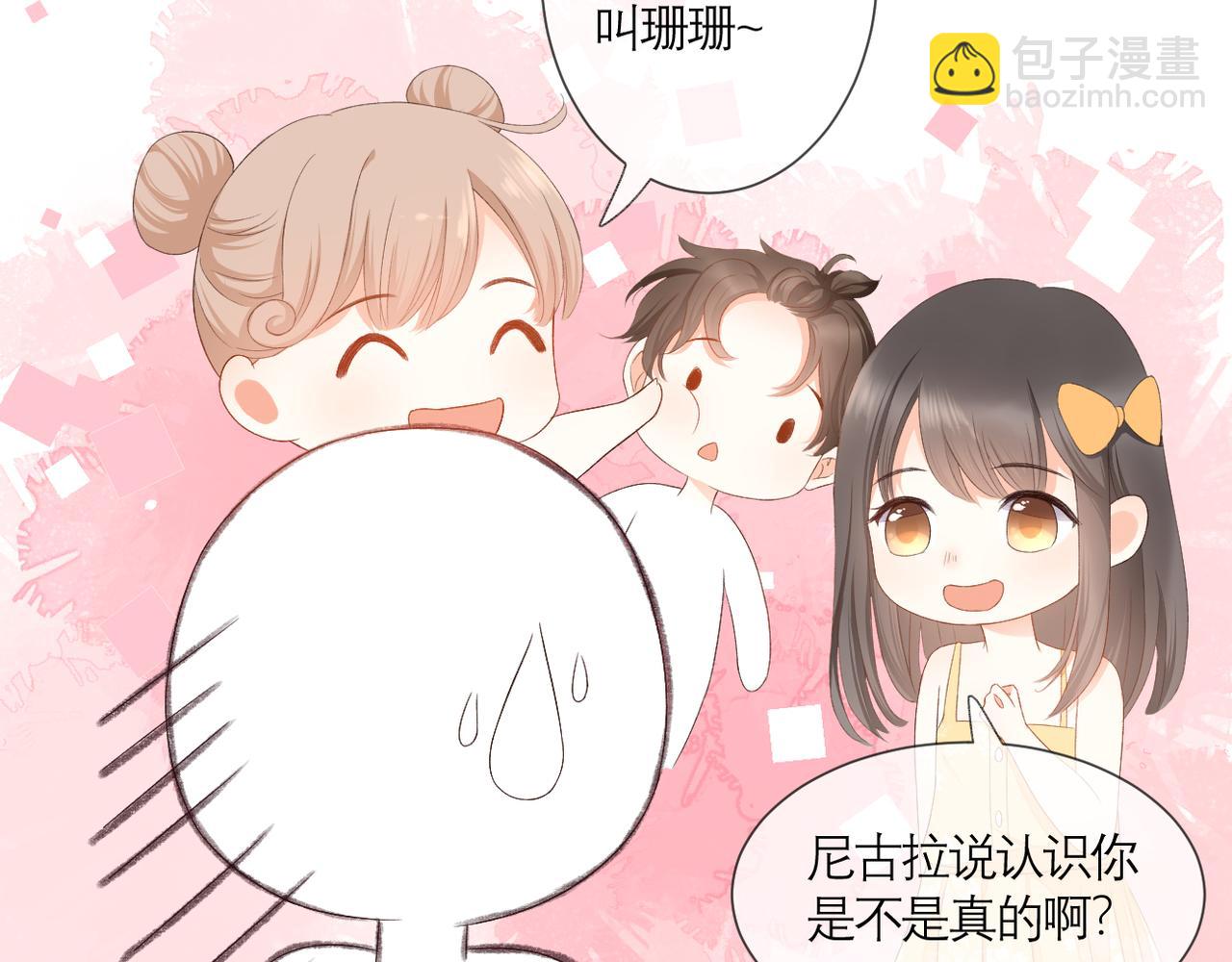 番外 初见小十（下）(1/2)-第42话