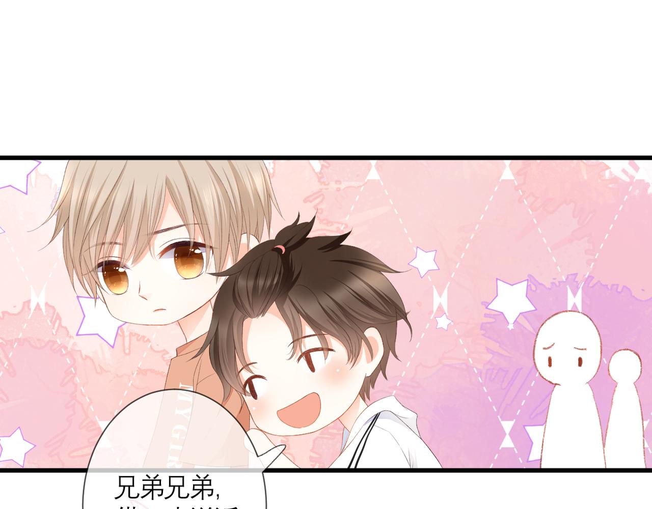 番外 初见小十（下）(1/2)-第42话