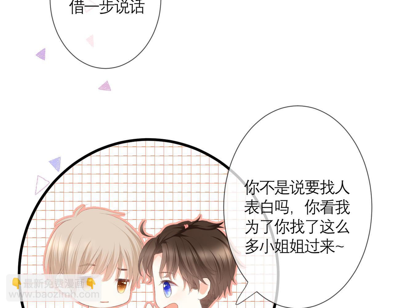 番外 初见小十（下）(1/2)-第42话