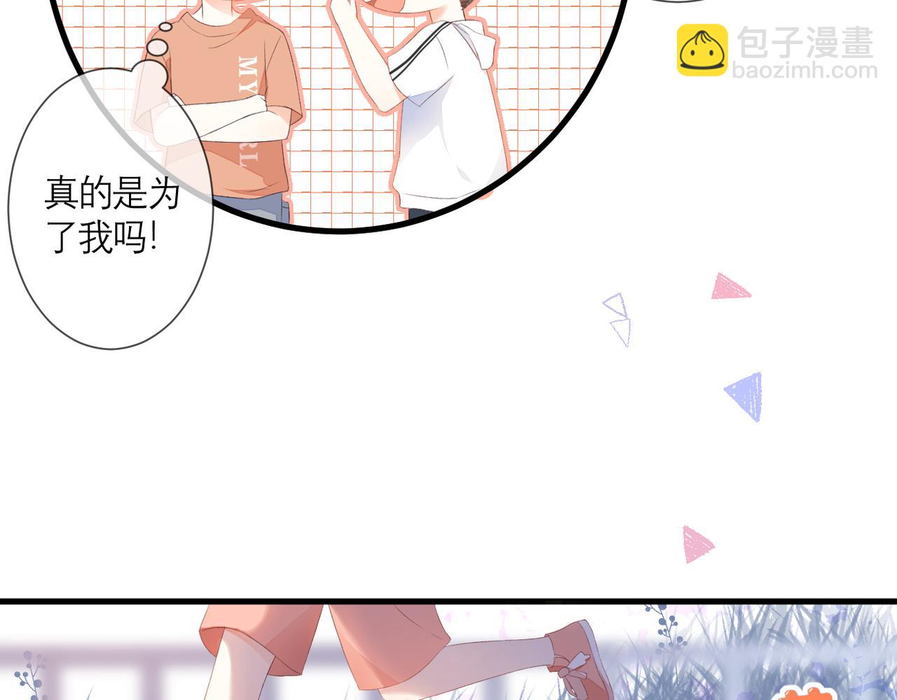 番外 初见小十（下）(1/2)-第42话