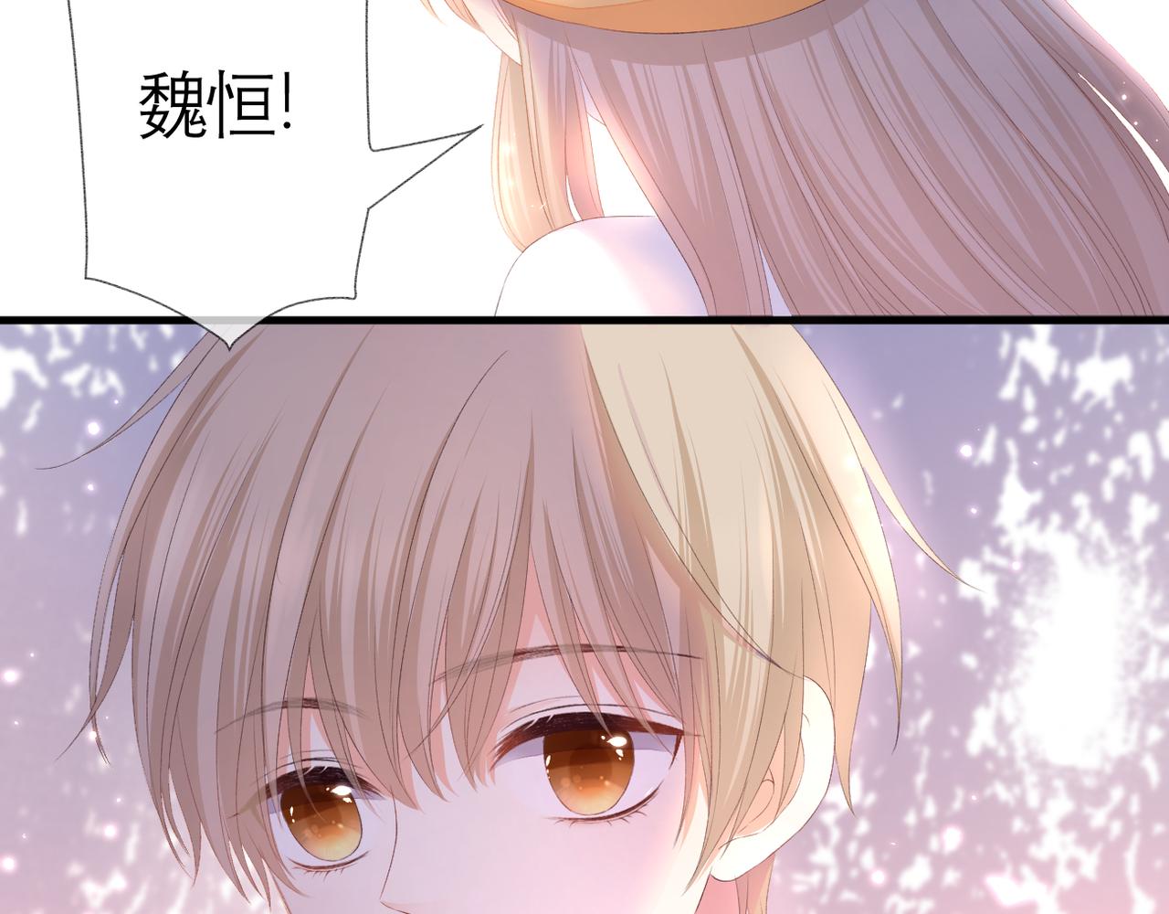 番外 初见小十（下）(1/2)-第42话