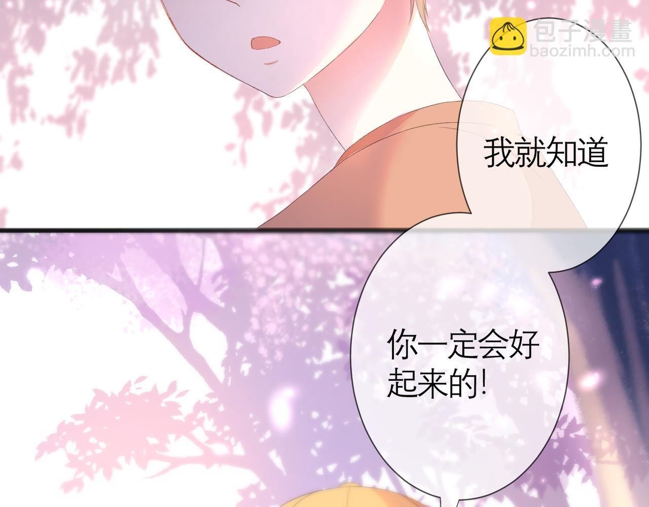 番外 初见小十（下）(1/2)-第42话